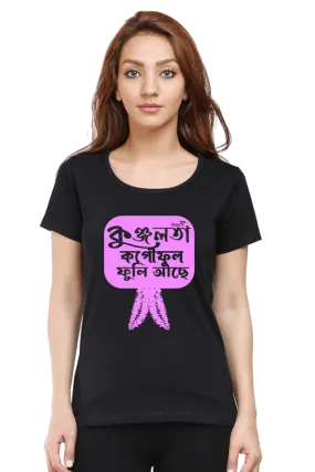 Kunjalata Kopou Phul | Assamese graphic printed t shirt | Regular | Black | Women